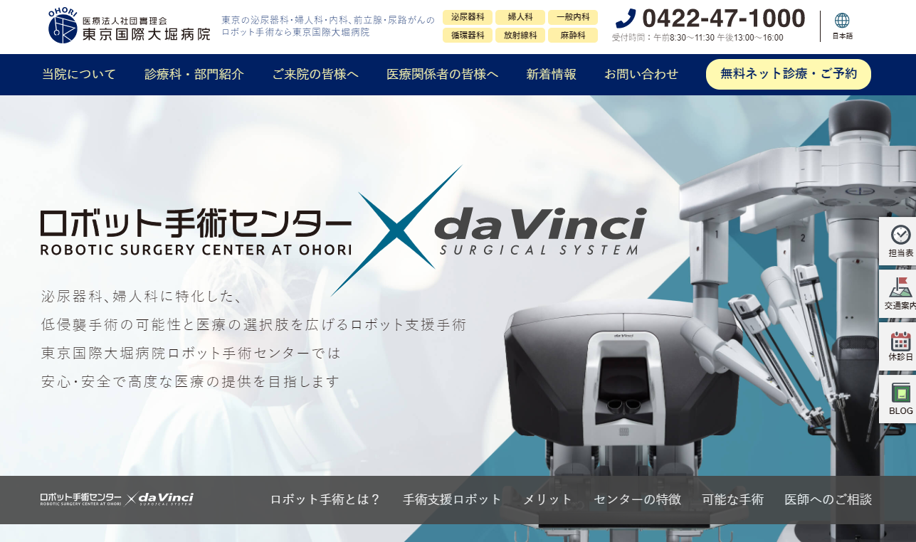 和田真一郎先生 婦人科の名医を特集 がんカルテ